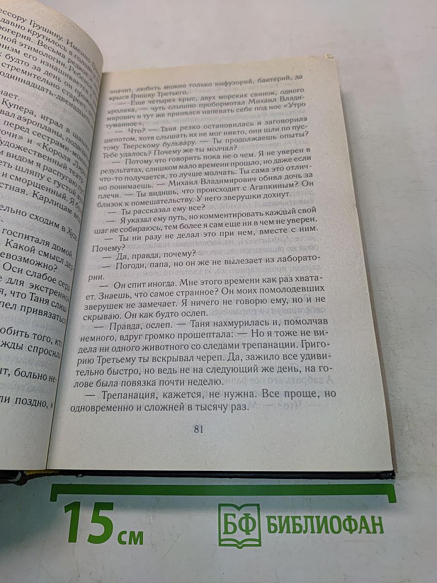 Источник счастья