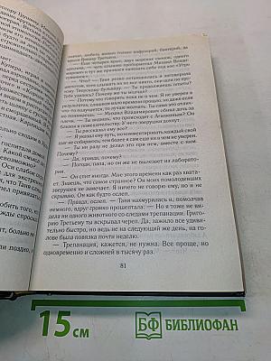 Источник счастья