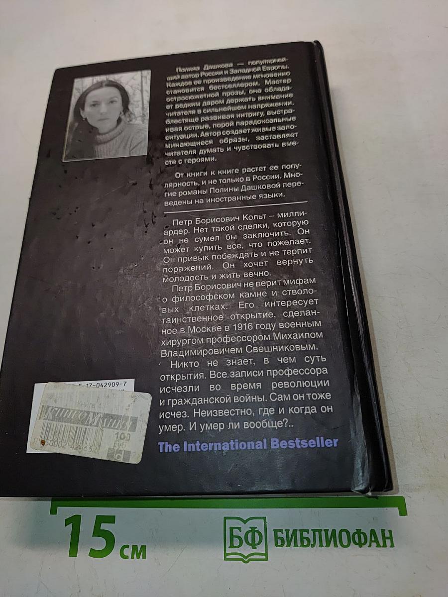 Источник счастья