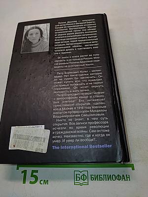 Источник счастья