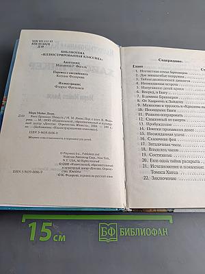Ганс Бринкер