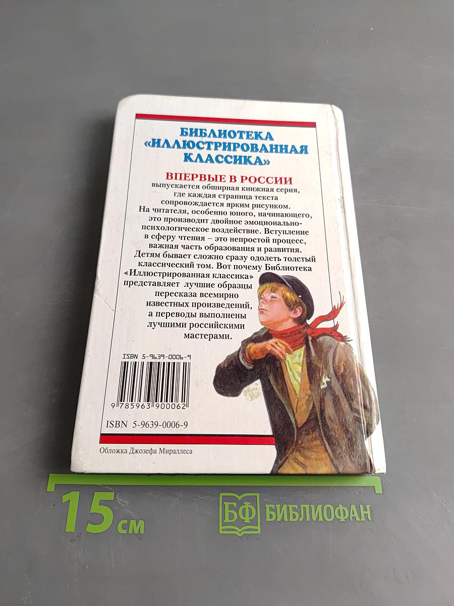 Ганс Бринкер