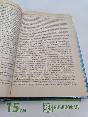 Защита личности. Психологические механизмы