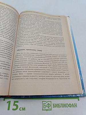 Защита личности. Психологические механизмы