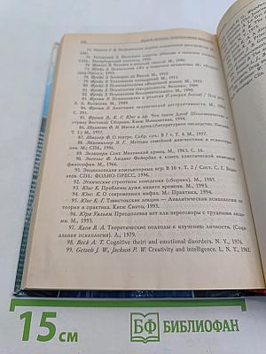 Защита личности. Психологические механизмы