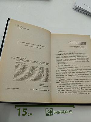 Первое правило королевы