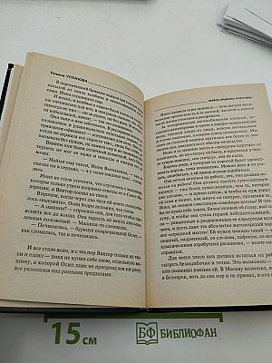 Первое правило королевы