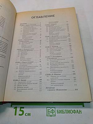 Психология и педагогика
