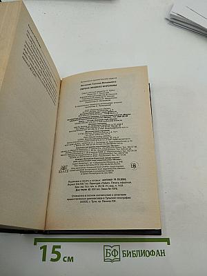 Первое правило королевы