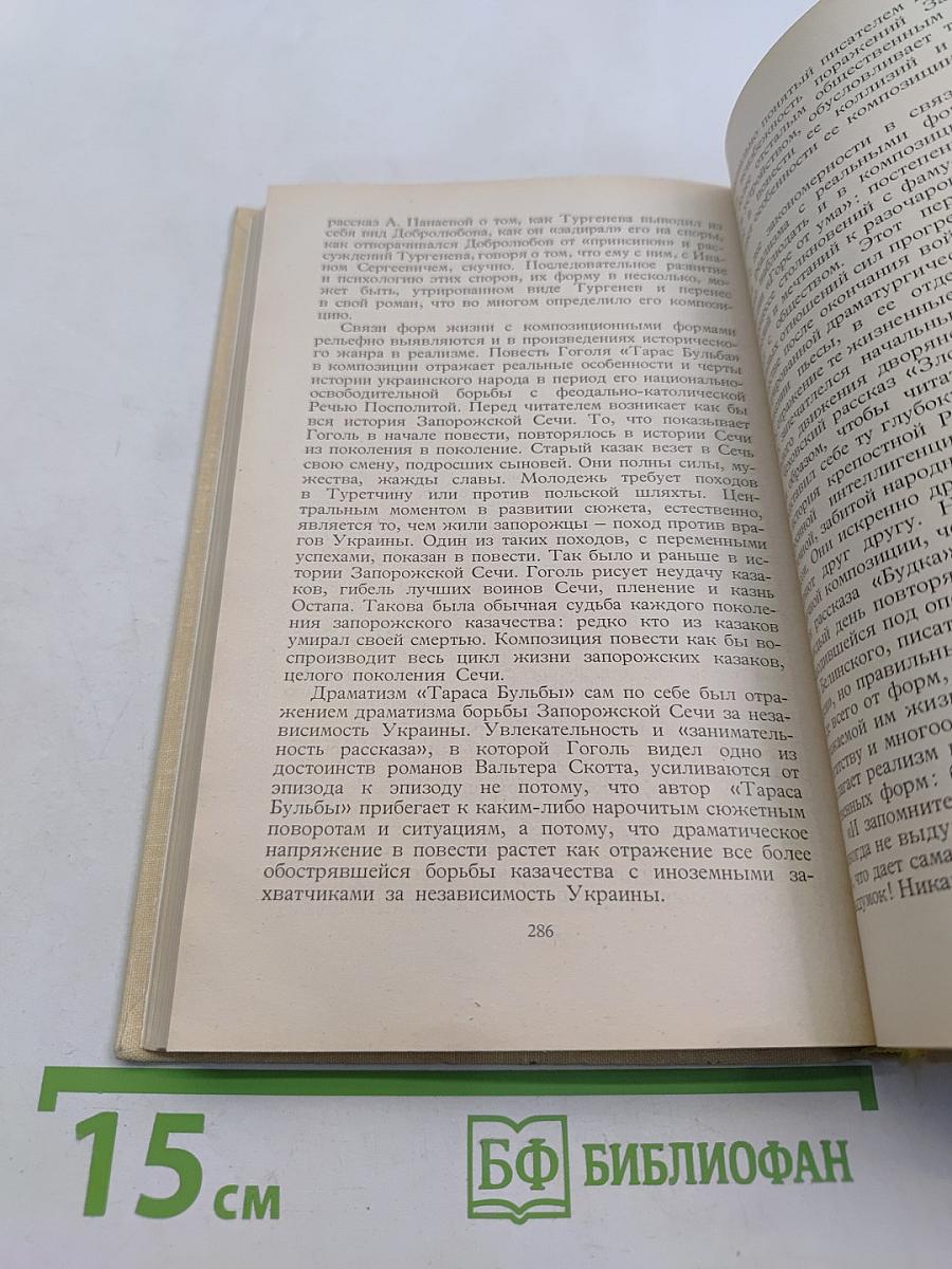 Критический реализм