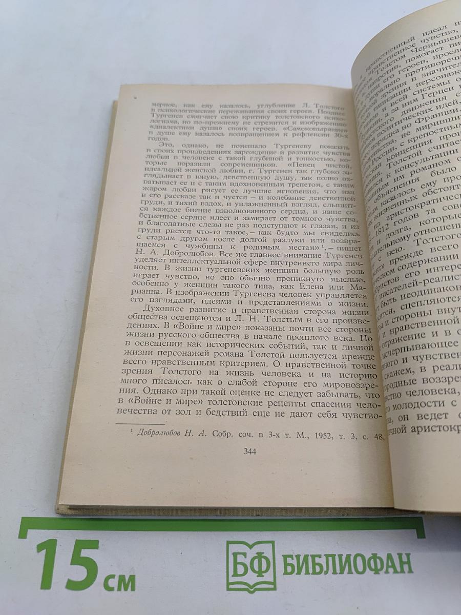 Критический реализм