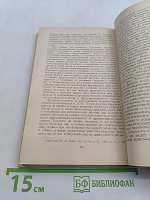Критический реализм