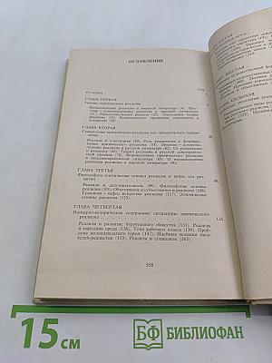 Критический реализм