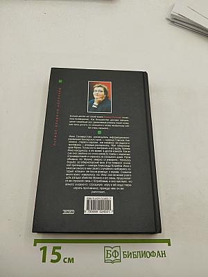 Первое правило королевы