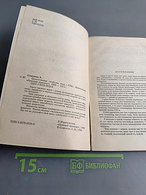 Целительные свойства овса