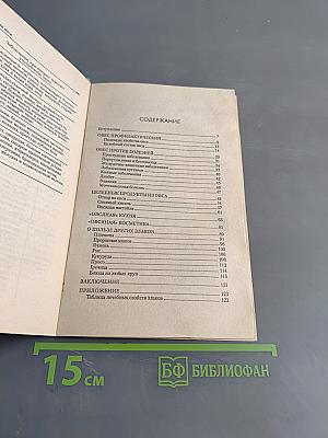 Целительные свойства овса