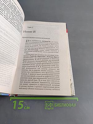 Игры, в которые не играют успешные люди. Транзактный анализ