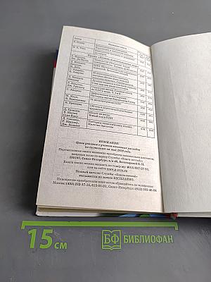 Игры, в которые не играют успешные люди. Транзактный анализ