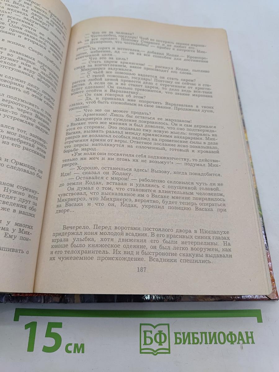 Вардананк