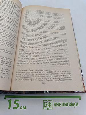 Вардананк