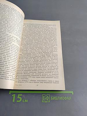 Святители и власти