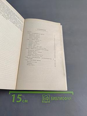 Святители и власти