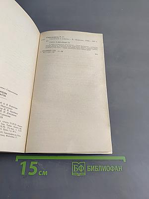 Святители и власти