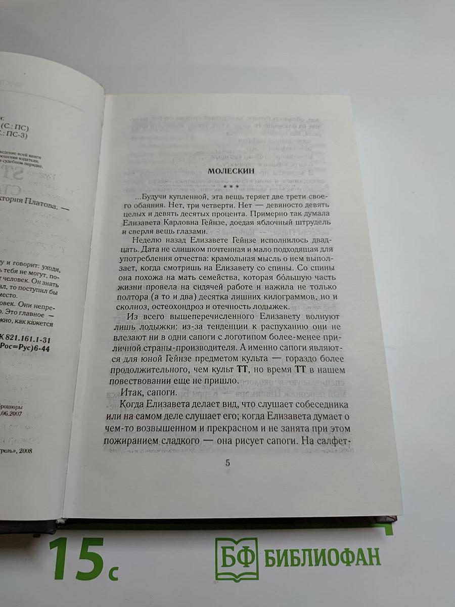 Stalingrad, станция метро