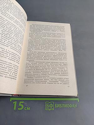 Повелители огня