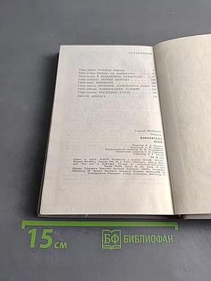 Повелители огня