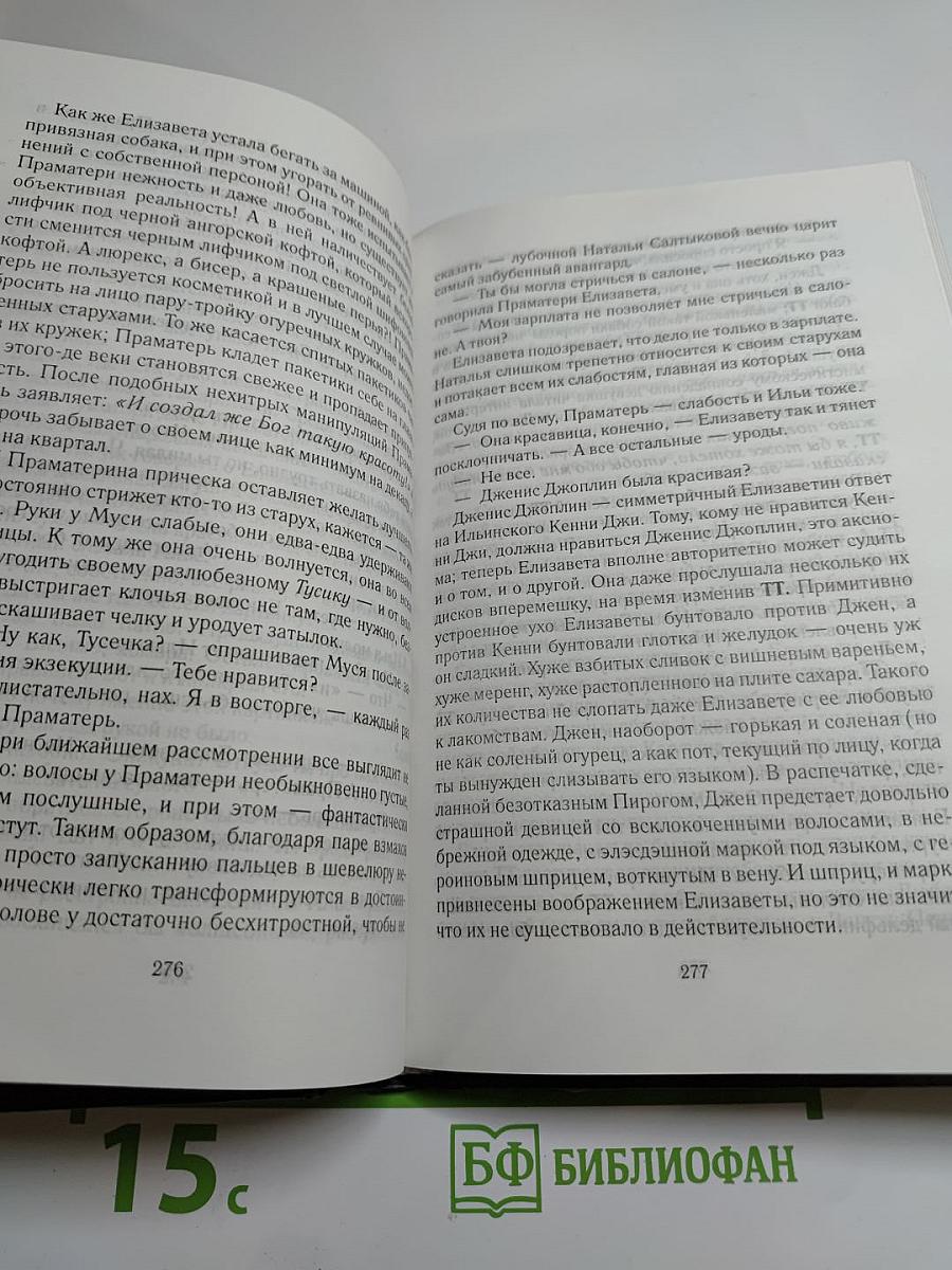 Stalingrad, станция метро