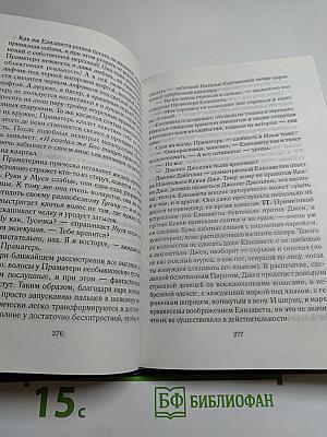 Stalingrad, станция метро