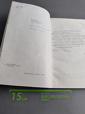 Властители античных морей