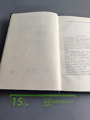 Полное собрание сочинений. Том 4