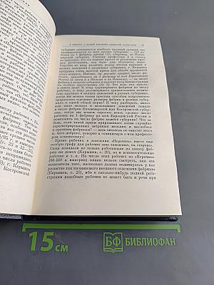 Полное собрание сочинений. Том 4