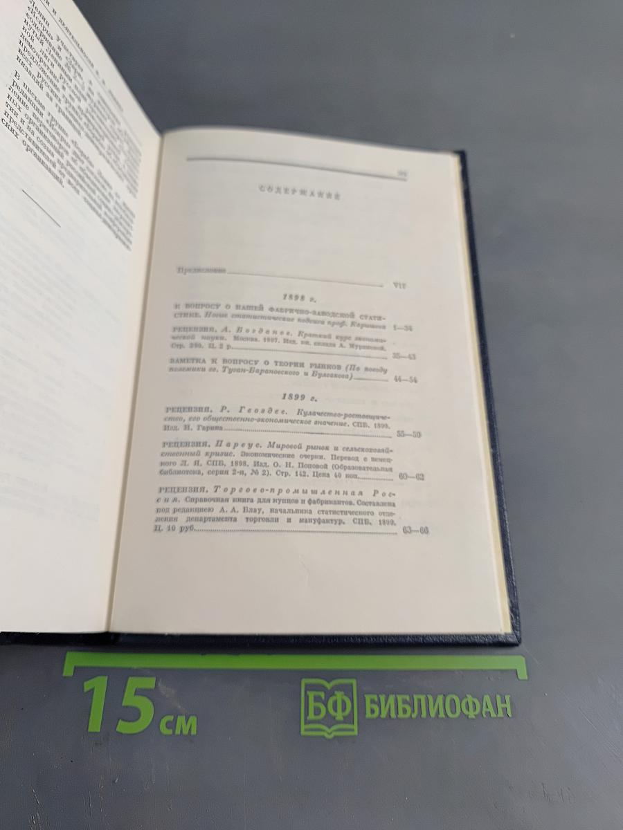 Полное собрание сочинений. Том 4