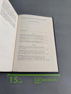 Полное собрание сочинений. Том 4
