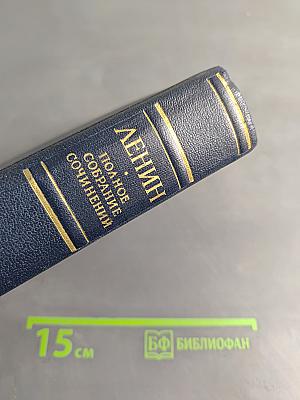 Полное собрание сочинений. Том 4