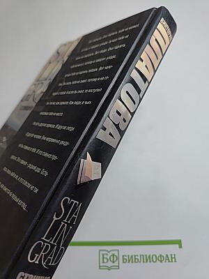 Stalingrad, станция метро