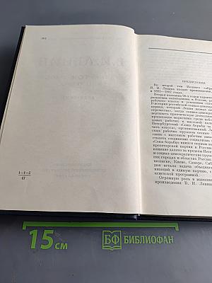Полное собрание сочинений. Том 2. 1895-1897