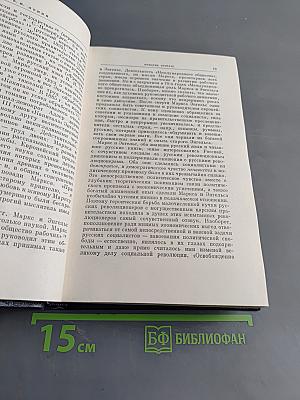 Полное собрание сочинений. Том 2. 1895-1897