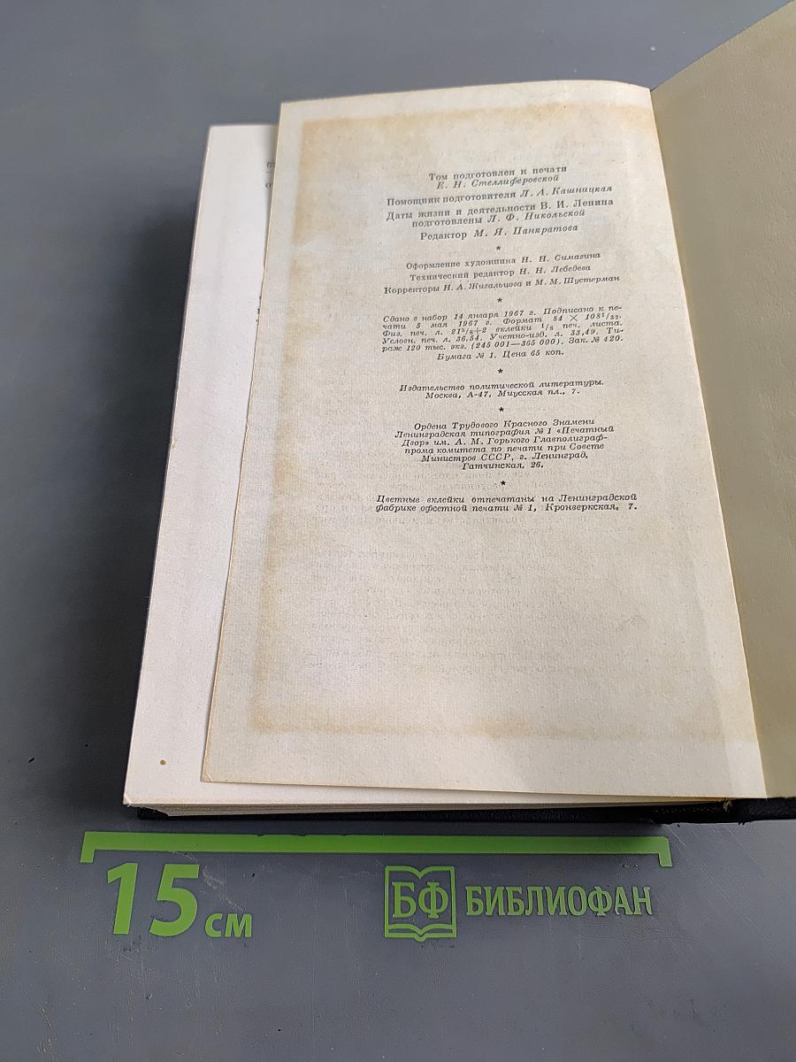 Полное собрание сочинений. Том 2. 1895-1897