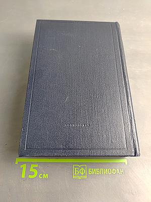 Полное собрание сочинений. Том 2. 1895-1897