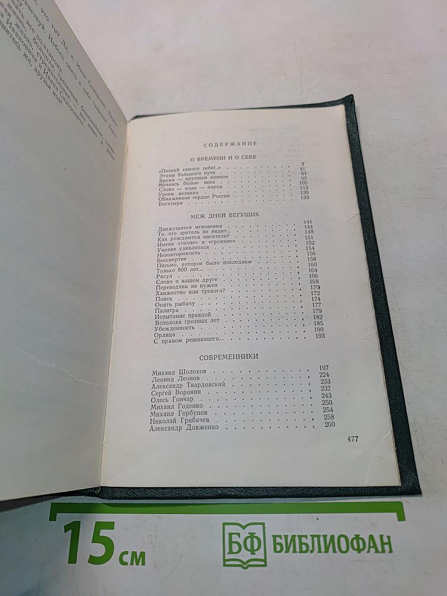 Избранные произведения в 2 томах. Том 1
