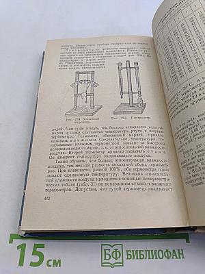 Курс физики. Часть первая. Механика и молекулярная физика