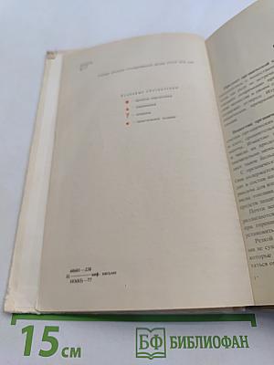 Органическая химия. Учебник для 10 класса