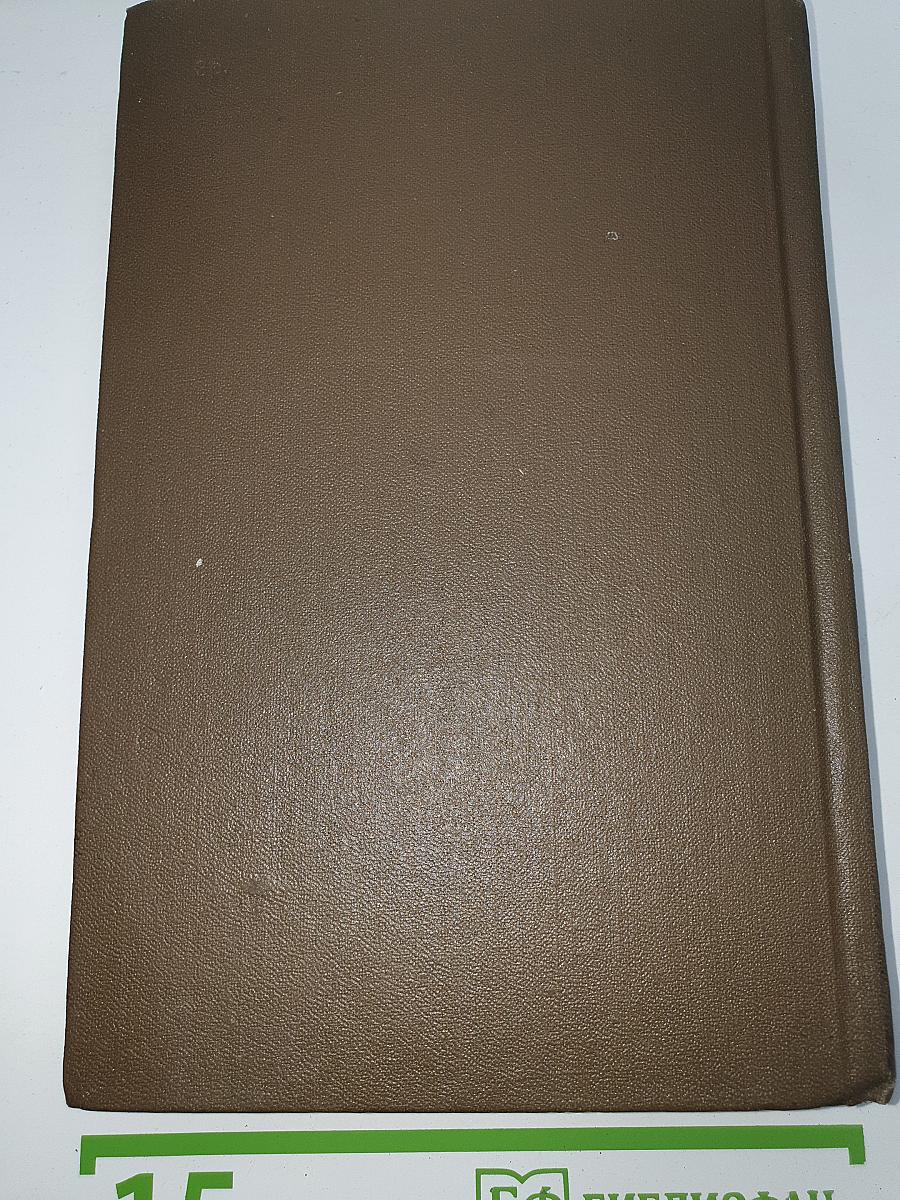 Собрание сочинений. Том 21. Дневники. 1847-1894