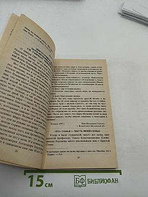 Богом прославленный Царь