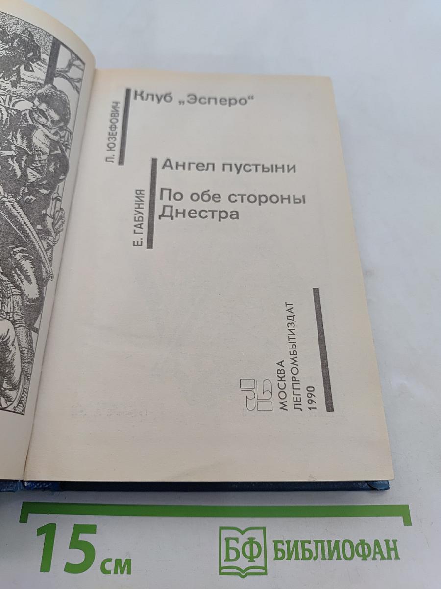 Советский детектив