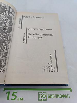 Советский детектив